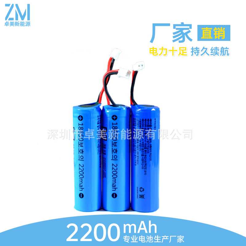 韩国kc2200mAh锂电池
